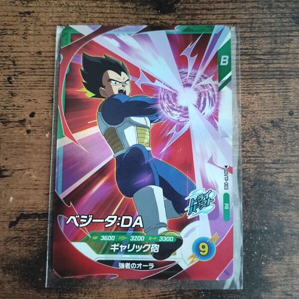 ドラゴンボール スーパーダイバーズ SDVTP-003 ベジータ:DA 大会プロモ PR