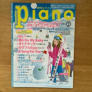 月刊ピアノ 2016年2月号