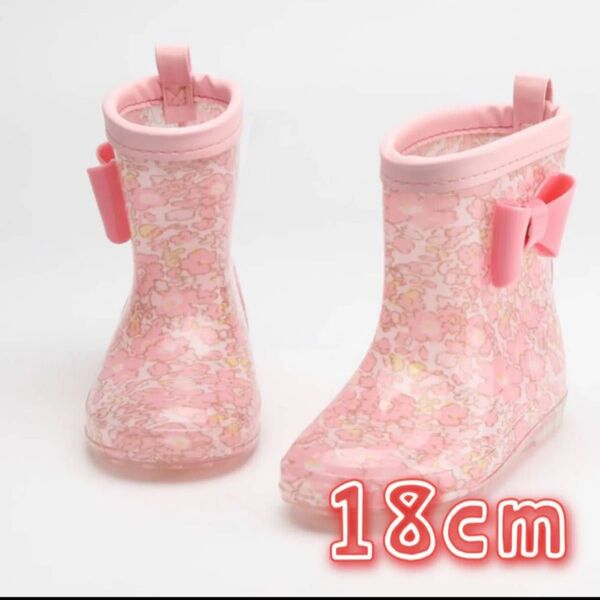 数量限定価格 【18cm】レインブーツ リボン 子供 長靴 キッズ ピンク かわいい