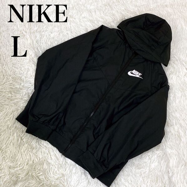 美品 NIKE ナイキ ナイロンジャケット ウインドランナー ブラック L