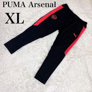 極美品 PUMA プーマ アーセナル トラックパンツ ジャージ ブラック XL