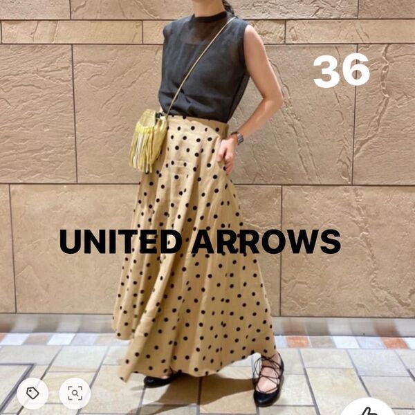 UNITED ARROWS ドット リネン100% マキシスカート 36 麻 ユナイテッドアローズ ベージュ フレアー
