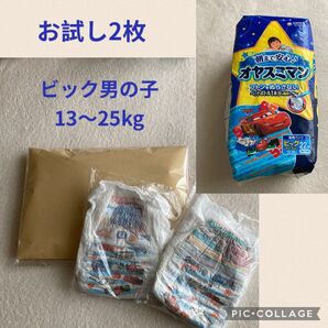 オヤスミマン☆ビックお試し2枚セット Cars