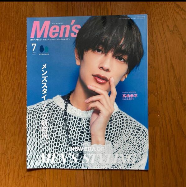 02 なにわ男子 高橋恭平 MEN'S PEPPY メンズプレッピー 切り抜き