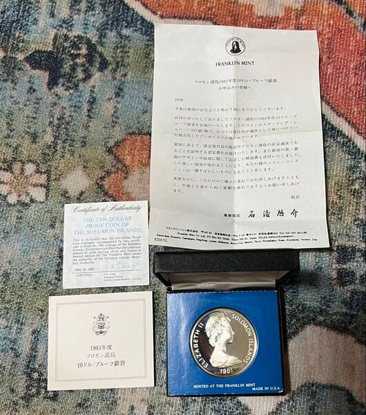 1981年 ソロモン諸島 銀貨 プルーフ フリゲート鳥 コイン 42.27グラム