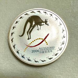 エリザベス2世 2006年オーストラリア・日本記念1オンス銀貨 プルーフ イギリス特大銀貨