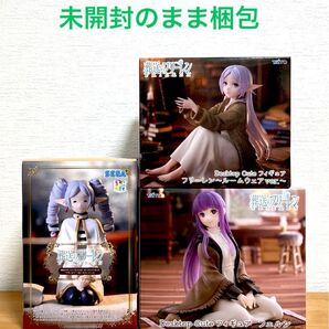 【葬送のフリーレン フィギュア フリーレン・フェルン3点セット】新品・未開封品・送料無料・匿名ダンボール発送