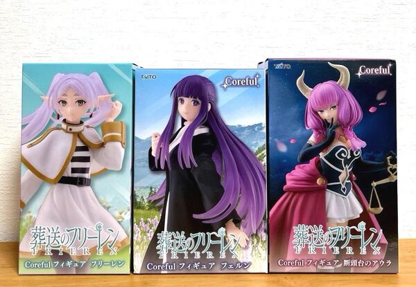 【葬送のフリーレン Coreful フィギュア3点セット】新品・未開封品(未開封のまま梱包)・送料無料・匿名ダンボール発送