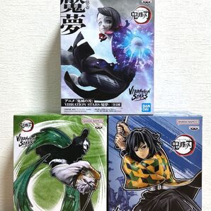 【鬼滅の刃 フィギュア 魘夢・不死川実弥・冨岡義勇 3点セット 】新品・未開封品・送料無料・匿名ダンボール発送