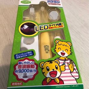Doクリア しまじろう 電動歯ブラシ 未使用 未開封