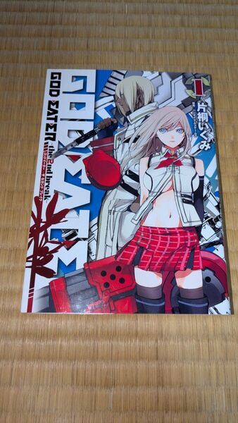 GOD EATER-the 2nd break- 1 (電撃コミックス C338-1) 片桐いくみ
