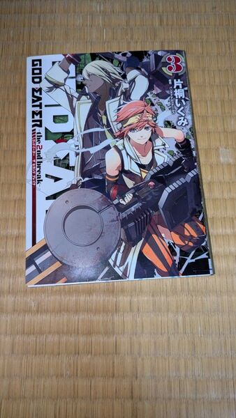 GOD EATER-the 2nd break- 3 (電撃コミックス C338-3) 片桐いくみ/作画 バンダイナムコゲームス