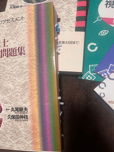 視能訓練士 国家試験 セルフアセスメント 21〜51回 まとめ売り