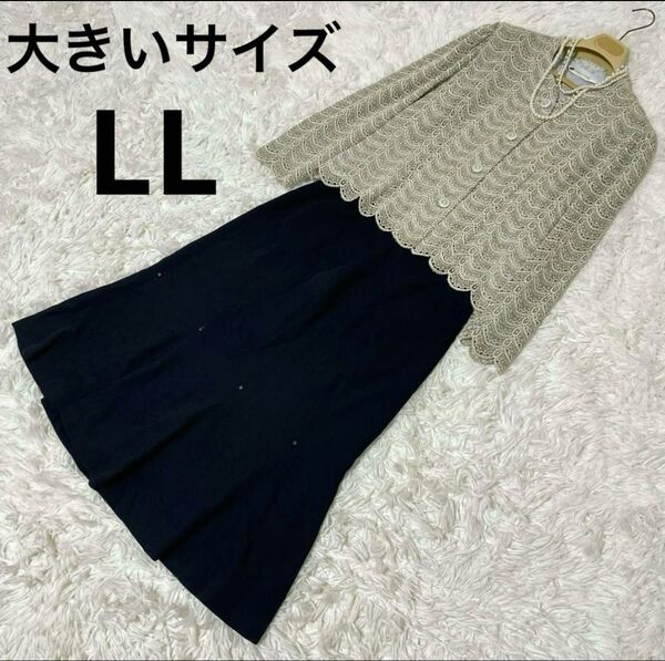 LL マザーズドレス セレモニースーツ 刺繍ジャケット 結婚式 七五三 母 ママ