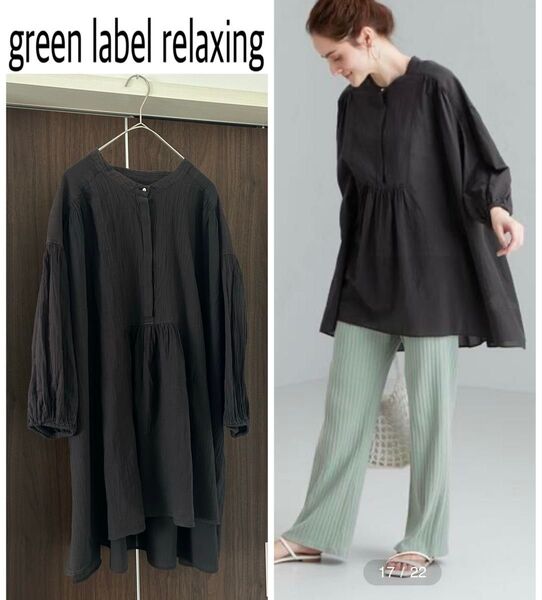green label relaxing コットンボイル チュニック ブラウス 美品