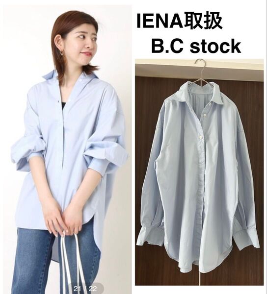 1回のみ着用 IENA取扱B.C stock ブロードビッグシャツ