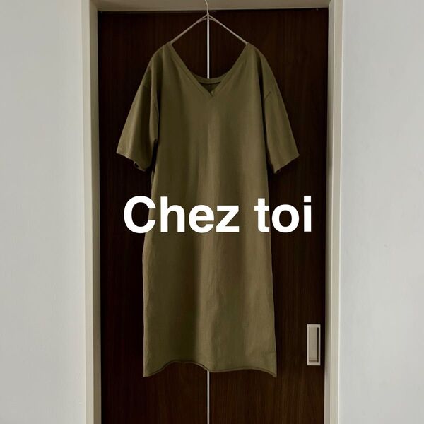 1回のみ着用 Chez toi シェトワ VネックロングTシャツワンピース 美品