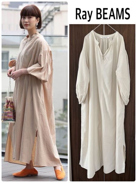 Ray BEAMS レイビームス ボリューム ギャザー ワンピース 美品