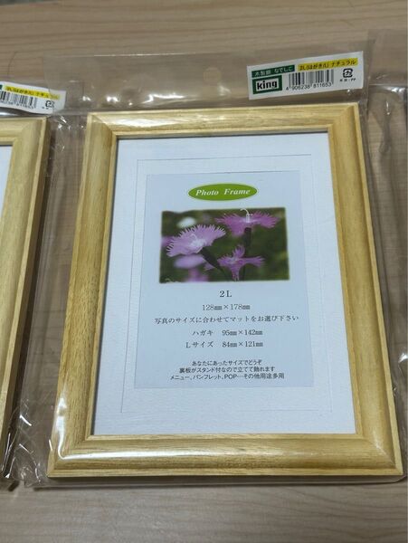 木製フォトフレーム 2L判 ナチュラル 新品未開封 3つ