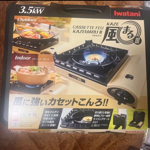 Iwatani イワタニ カセットフー 風まるIII CB-KZ-3