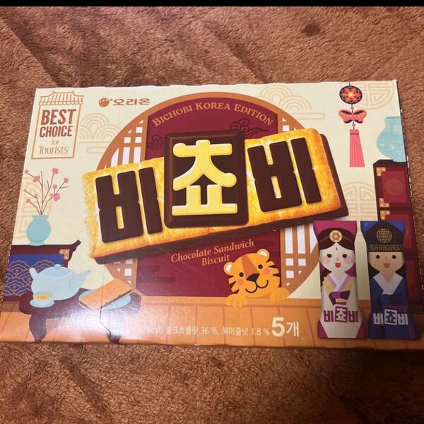 ビチョビ チョコビスケット 5個入り