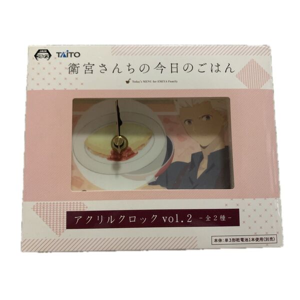 衛宮さんちの今日のごはん アクリル クロック vol.2 アーチャー Fate フェイト FGO