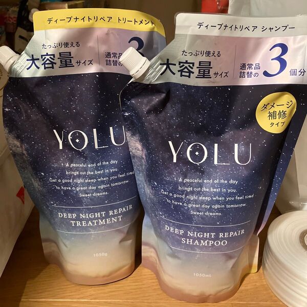 YOLU ヨル ディープナイトリペアシャンプー・トリートメント各通常の3個分詰め替えセット