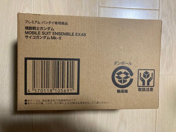 モビルスーツアンサンブル サイコガンダムMk-II