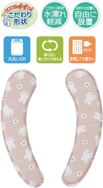ミッフィー ふわふわ 置くだけ 吸着 便座シート ベージュ 厚手 クッション性 節電 キャラクター miffy