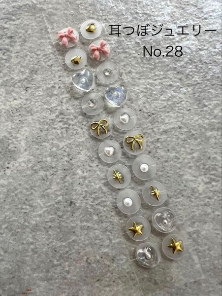 耳つぼジュエリー 20粒 耳ツボジュエリー 耳つぼシール 耳ツボシール 大人可愛い 耳ツボダイエット 耳つぼダイエット