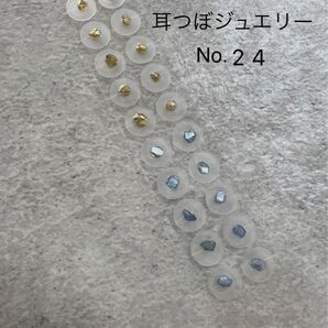 耳つぼジュエリー 大人可愛い 20粒 耳ツボジュエリー 耳つぼシール