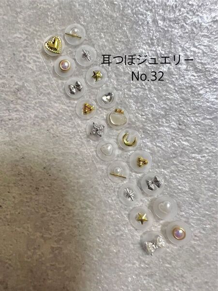 耳つぼジュエリー 大人可愛い 20粒 耳ツボジュエリー 耳つぼシール