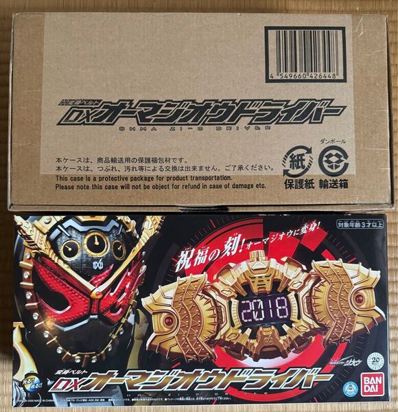 仮面ライダージオウ DXオーマジオウドライバー