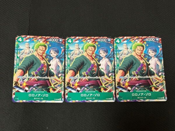 ワンピース カードゲーム ロロノア・ゾロ Vジャンプ