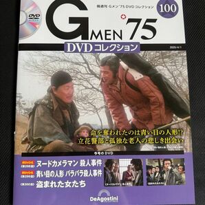 Gメン75 DVDコレクション 100