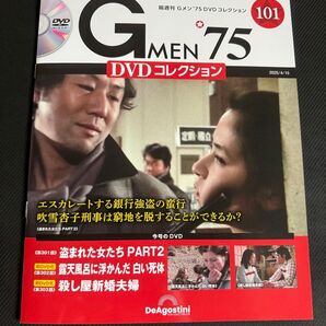 Gメン75 DVDコレクション 101