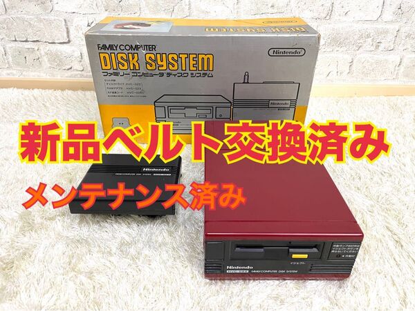 【メンテ/新品ゴムベルト交換済み】ディスクシステム 本体 RAMカートリッジ付き