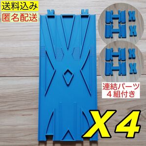 プラレール 複線ポイントレール自作品 4枚組