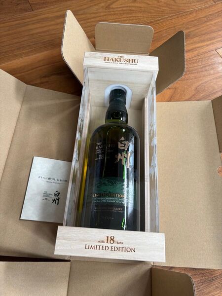 白州18年 LIMITED EDITION リミテッドエディション 700ml