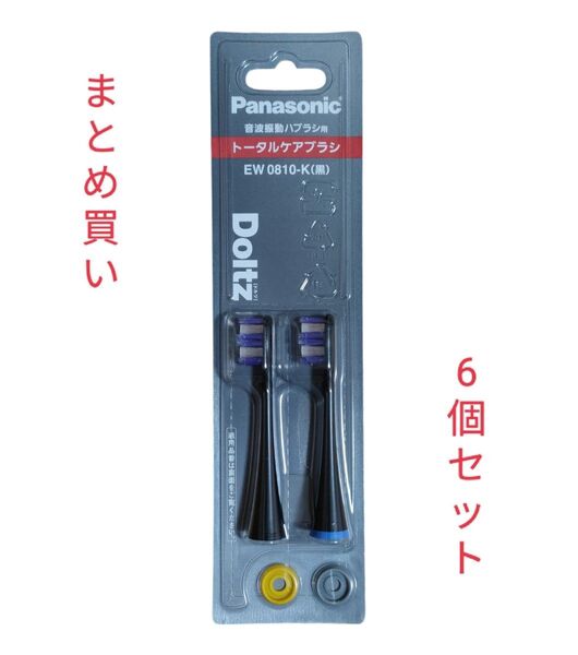 パナソニック Panasonic ドルツ 替えブラシ EW0810-K ブラック 黒 トータルケアブラシ(2本入×6個)