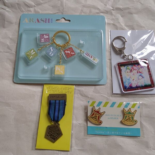 ジャニーズ 嵐 アクリルキーホルダー 嵐 グッズ 嵐 ピンバッジ ジャニーズ アクリルキーホルダー
