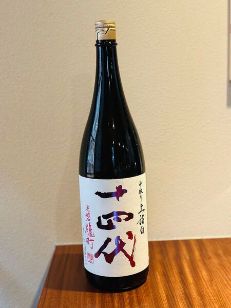 【最新】十四代 中取り上諸白 赤磐雄町 1,800ml 2025年詰