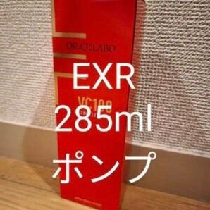 285ml EXR VC100エッセンスローションEXR ポンプタイプ 本体 化粧水 EX R 大容量
