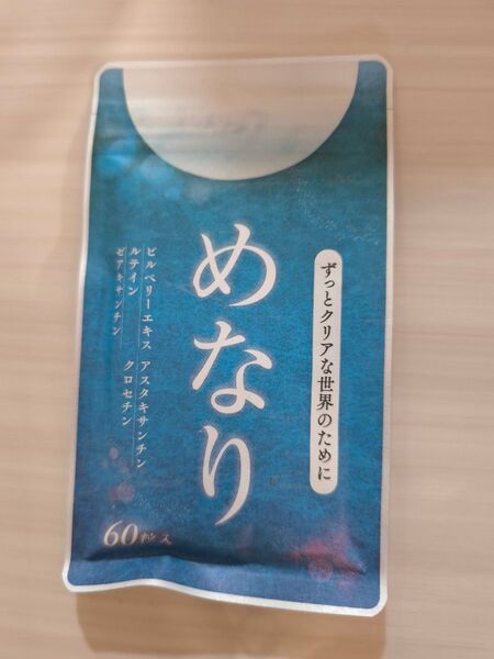 めなり 1袋 30日分 さくらの森 ルテインサプリ サプリメント 機能性表示食品 ビルベリー さくらマーケット ゼアキサンチン
