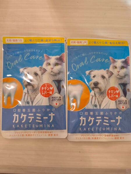 カケテミーナ 歯磨き デンタルケア チキンレバー味 犬 猫 口腔ケア 口臭 体臭 便臭 ふりかけ 腸内環境 口内環境 B-MOG