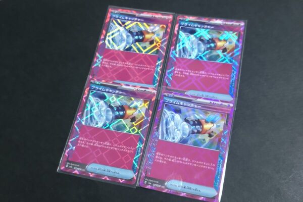 ポケモンカード ACE プライムキャッチャー 4枚