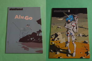 アルニホメル『alunifomel.8』『Alu.Go』2冊セット　2018/08/12　C94