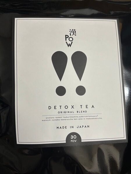 漢POW1袋(新品未開封) 30包