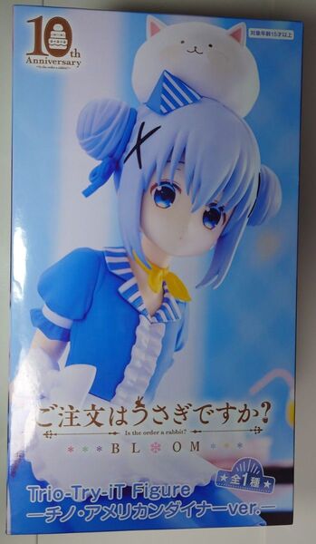 ご注文はうさぎですか? チノ・アメリカンダイナーver