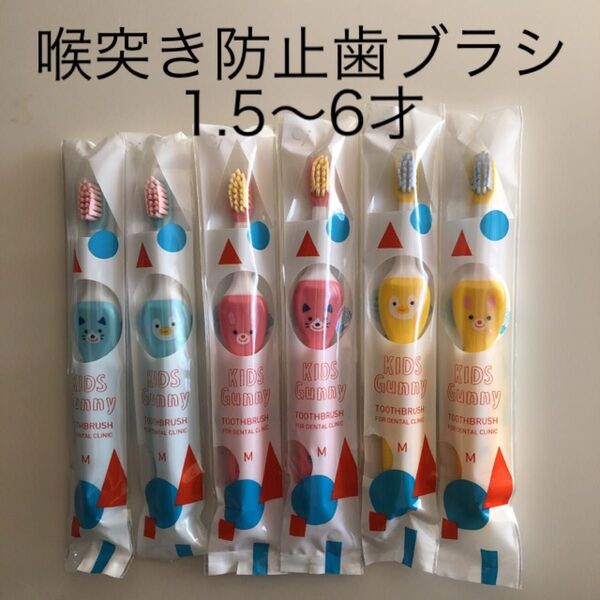 歯科用 こども歯ブラシ kids グニー